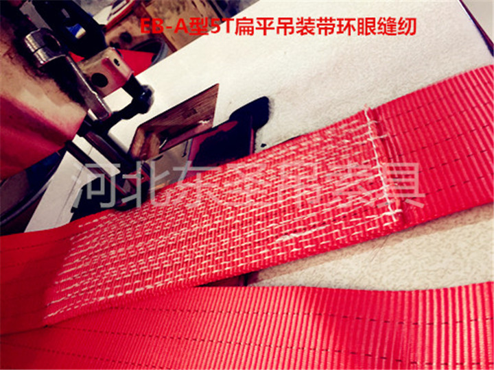 扁平彩色吊裝帶 扁平彩色吊裝帶